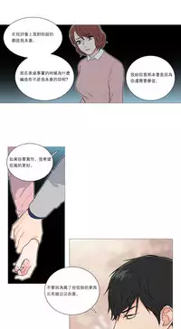 [The Jinshan] Sadistic Beauty Ch.1-43 [Chinese] [17汉化]