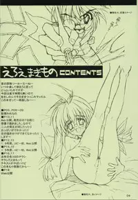 [Bottomress Pit] eroemakimono (Comic Party, Utawarerumono)