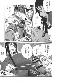 [Kotoyoshi Yumisuke] yarisugi nikujukujo