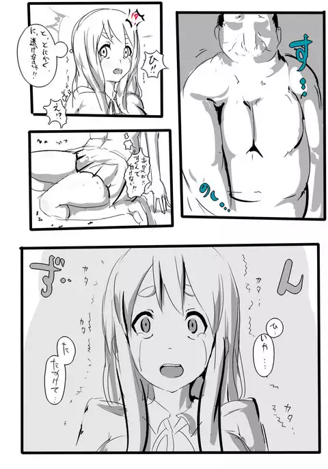 Watashi, Koware Chatta