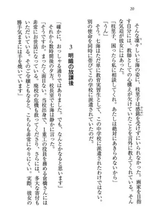 せんせい~W授業