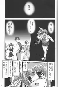 [Takotsuboya (TK)] Daidoujin Mizuki (Comic Party)