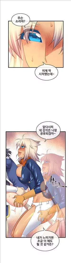 Master in My Dreams Ch.90-130