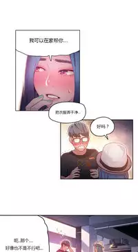 [Park Hyeongjun] Sweet Guy Ch.22-38 (Chinese)