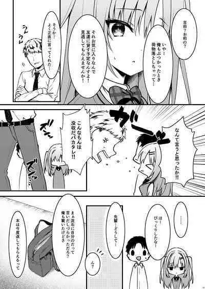 Ero Manga Mitai na Koto Shiyou yo