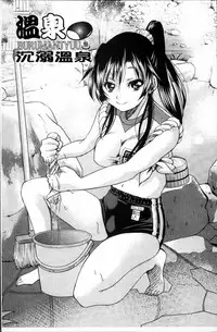 [Inoue Yoshihisa] TEACHER x TEACHER [Chinese]