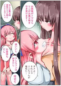 [Sakura Saku Sakura] Sangokushi Shinobu