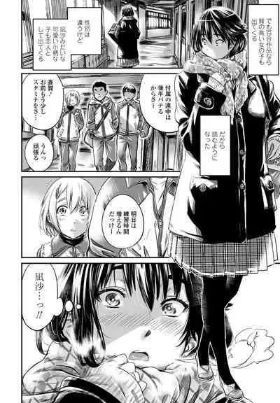 COMIC Penguin Club 2023-02