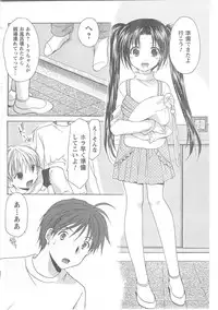 COMIC CanDoll 2008-06 Vol. 53