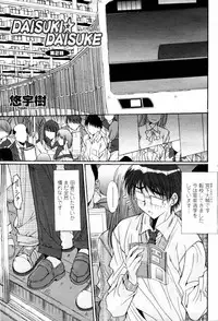 COMIC Momohime 2007-06