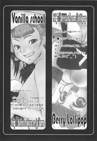 [Vanilla School&Berry Lollipop] Love DX!! (Beatmania IIDX)