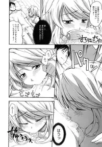 [Tsuruta Bungaku] Hanahira Torori