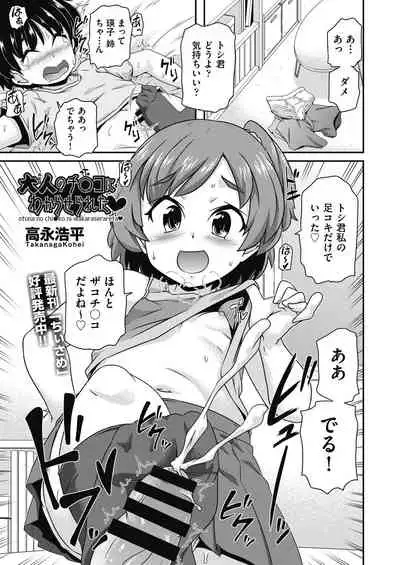 COMIC AUN Kai Vol.17