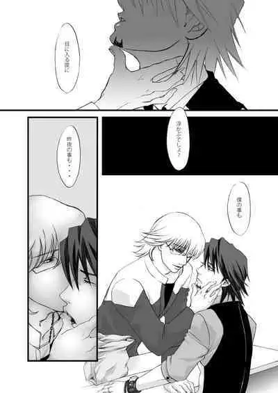 Usagi Usagi, Nani Mite Hazeru