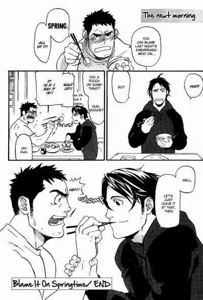 Nakayoshi Wanko | Buddy Buddy Puppy