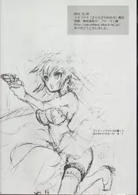 (C83) [Yukinohana (Sakurasawa Yukino)] Naoto wa Ore no Yome (Persona 4)