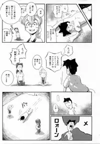 COMIC AUN 2006-04 Vol. 119