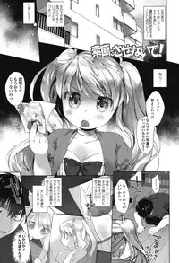 [Mutou Mato] my little lady [Digital]