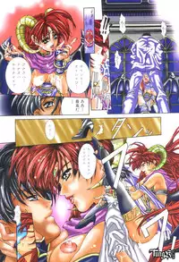 [Fujima Takuya] Judgement