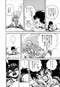 [Konya Takashi] Rising Beast Lili 1