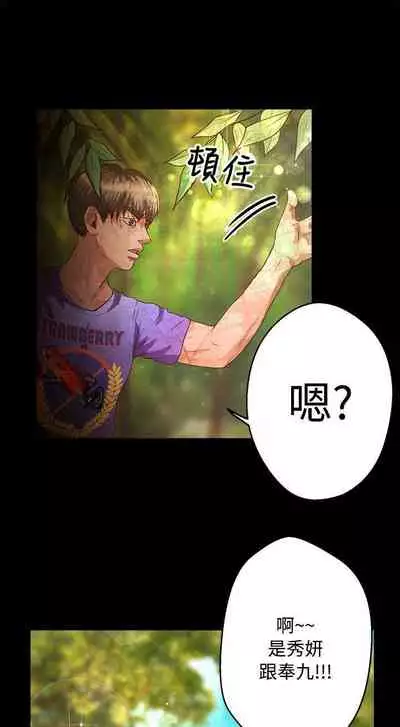 叢林愛愛法則 1-49