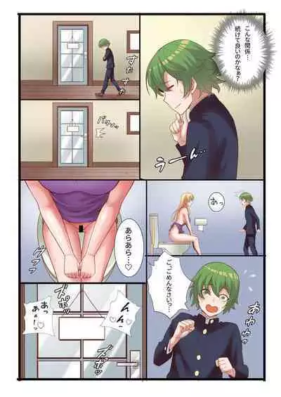 Boku to Ryoubo-san no Kyoudou Seikatsu