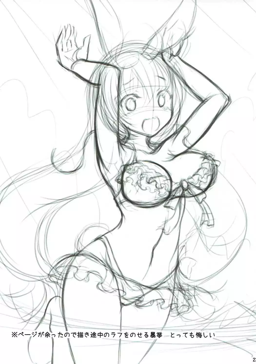 St. Feles Gakuen no Mayoigotachi