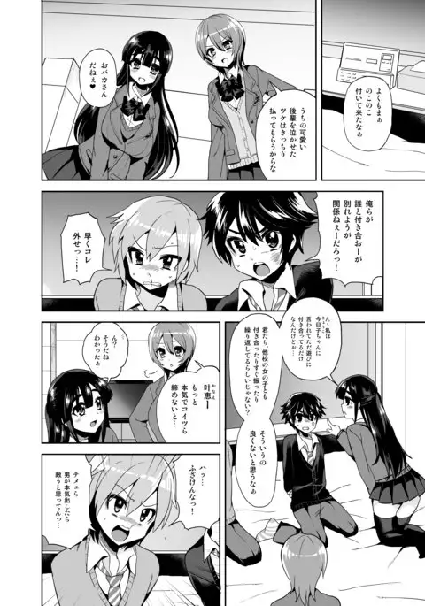 Futanari! Oshioki Time ~Shounen Shojo Soushitsu-hen~