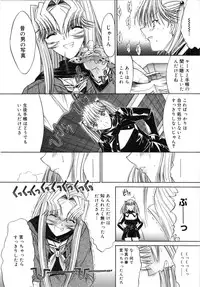 [Kino Hitoshi] Kassen Soubatsu