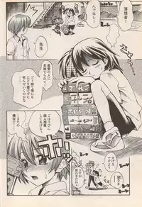 COMIC Penguin Celeb 2006-08