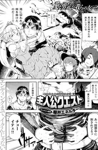 COMIC Kairakuten 2014-12