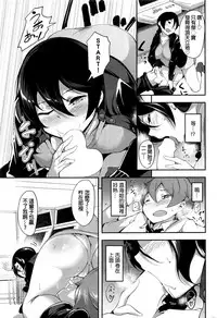 [rca] Real Fightgirl (COMIC Kairakuten BEAST 2016-12) [Chinese]