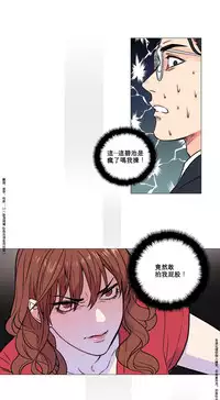 [The Jinshan] Sadistic Beauty Ch.1-21 [Chinese] [17汉化]