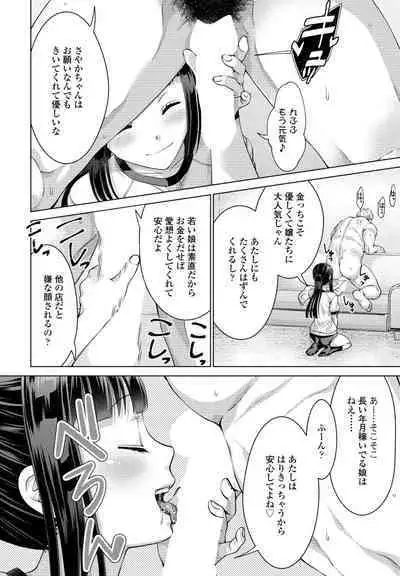 COMIC Penguin Club 2024-09