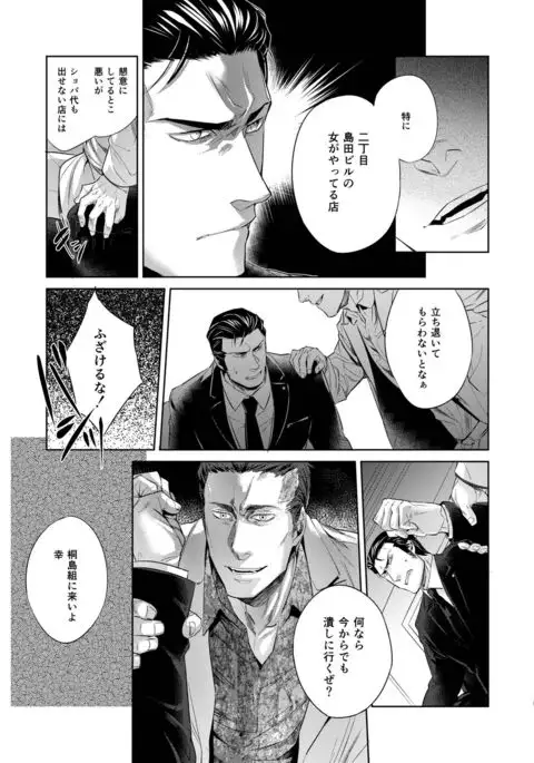 Sounan Zen Sairoku-shuu