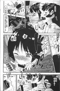 [Mozu] Caramel Maniacs | 濕熱交纏的甜美狂熱 [Chinese]