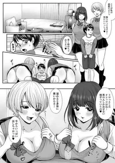 COMIC Shigekiteki SQUIRT!! Vol. 30 [Digital]