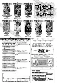 COMIC Penguin Celeb 2015-07