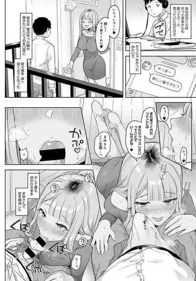 COMIC Anthurium 2021-11 [Digital]