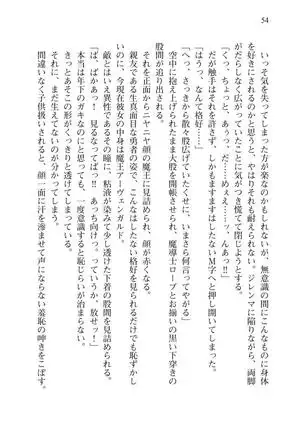 Tsuiteru Yuusha-sama!