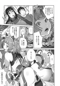 [Kotoyoshi Yumisuke] yarisugi nikujukujo