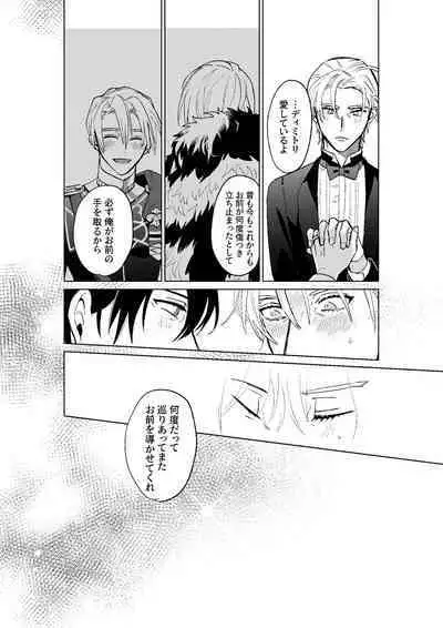 Tokoshie ni sayounara