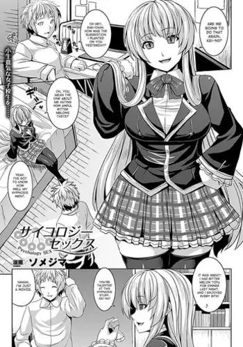 [Somejima] Psychology Sex (COMIC Unreal 2012-10 Vol. 39) [English] {doujin-moe.us} [Digital]
