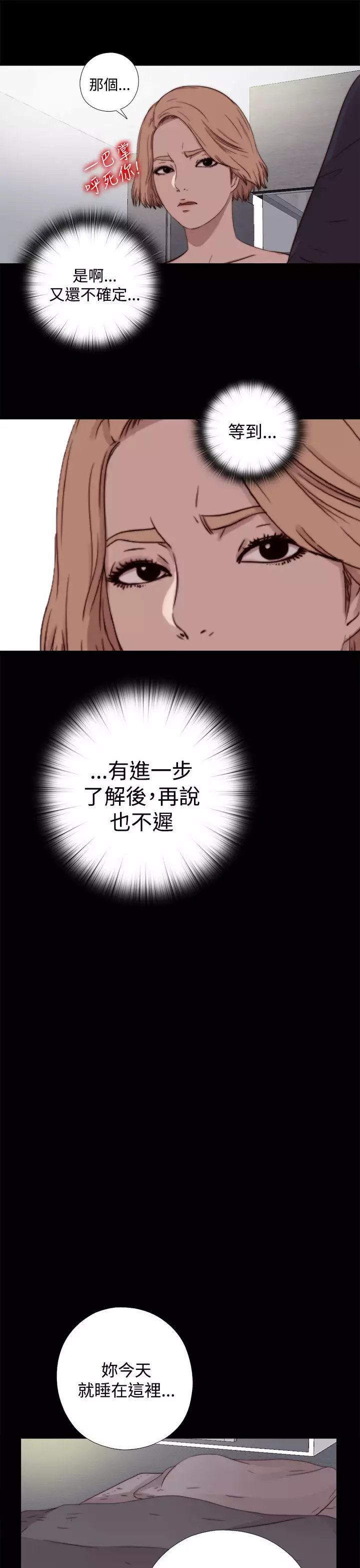 中文韩漫 傀儡玛莉 Ch.01-13