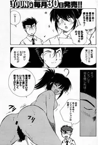 COMIC Men's Young 2007-09