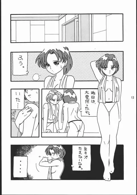 うさぎがぴょんR