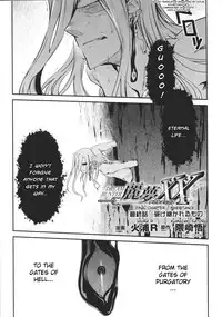 [Hiura R] Dream Hunter Rem XX [English] [Kizlan]