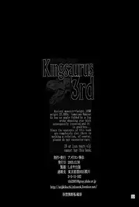 [American Kenpou (Kikuchi Seiji)] Kingsaurus 3rd