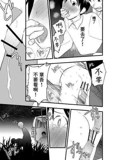 Netorare Tentai Kansoku | 天文觀測NTR