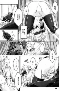 [Ootsuki Wataru] Kuroinu ~Kedakaki Seijo wa Hakudaku ni Somaru~ THE COMIC [Chinese]